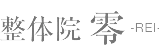 睡眠改善整体　零-REI-小手指院